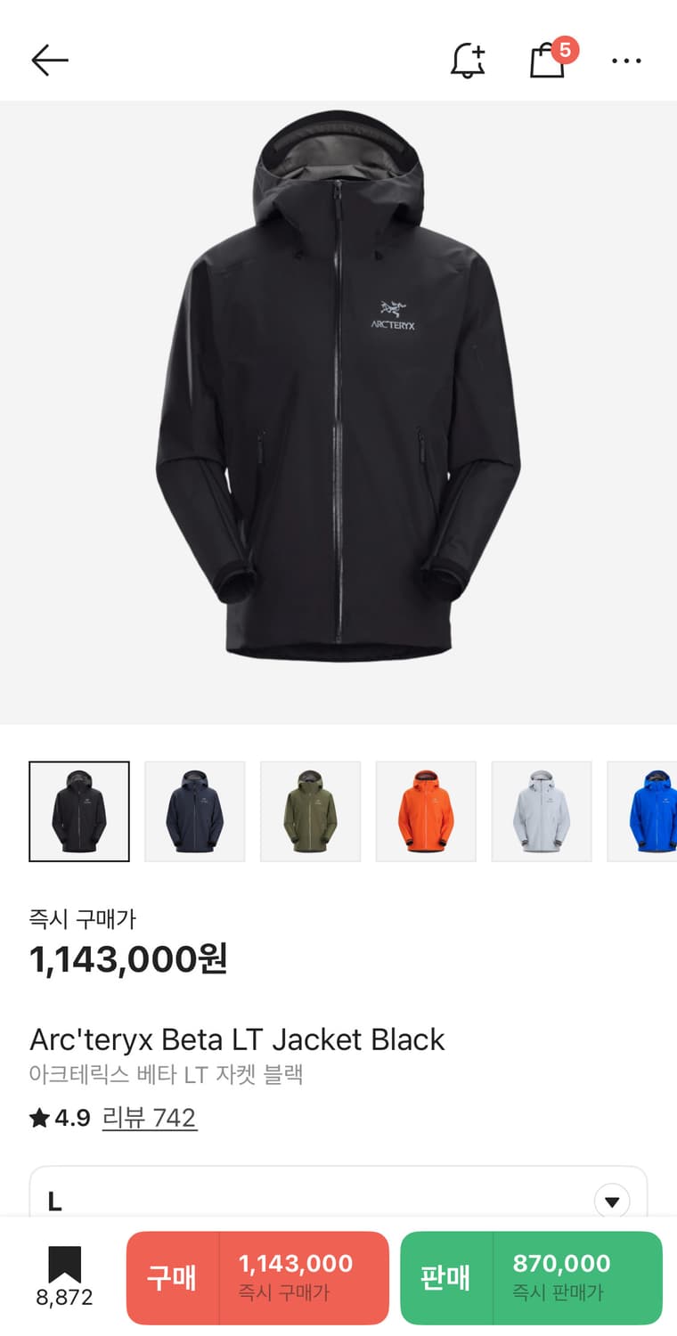 (새상품급) 아크테릭스 베타 LT 자켓 블랙 L 상품이미지1
