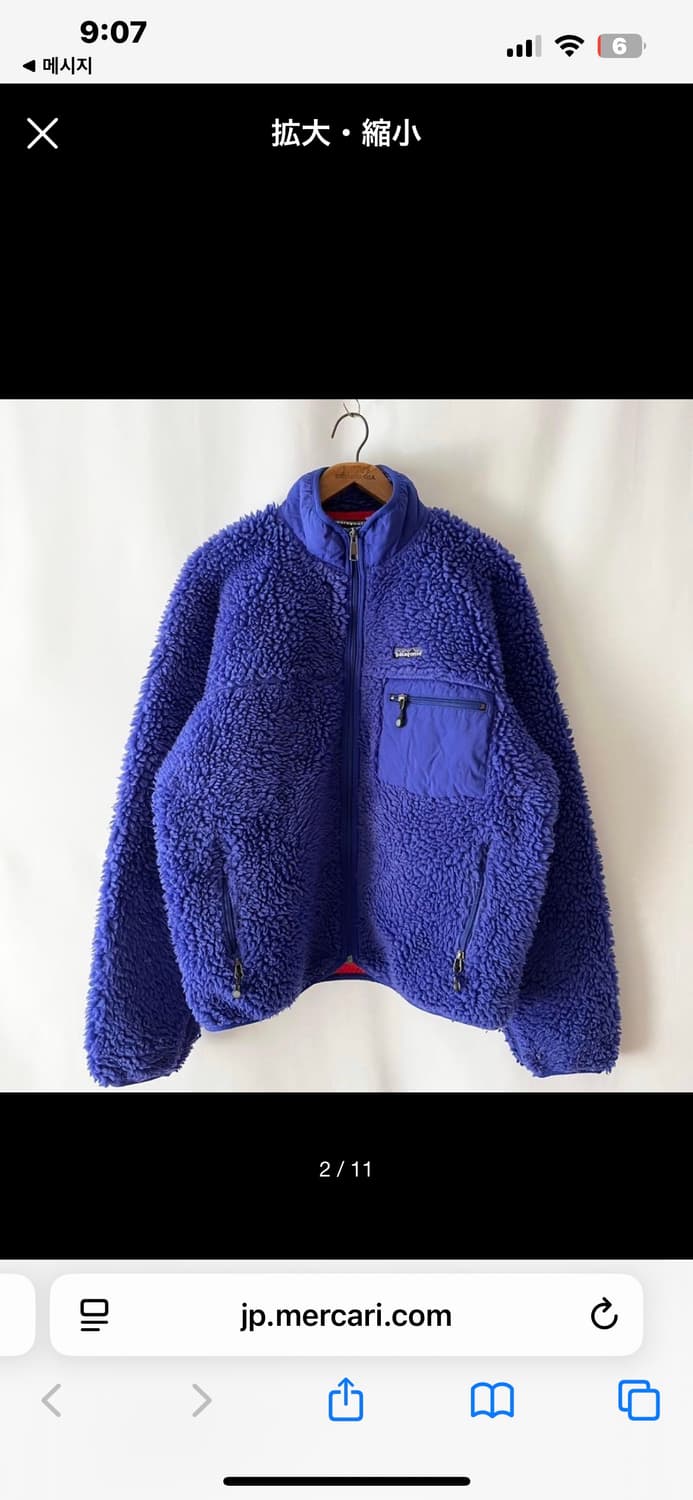 04년도 파타고니아 레트로 딥파일 블루 M 상품이미지2