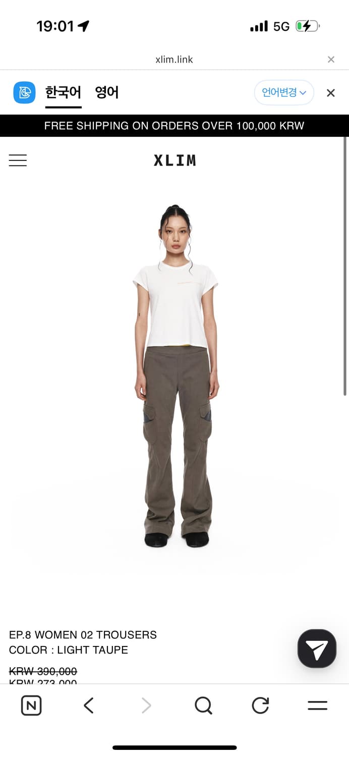 Xlim EP.8 WOMEN 02 TROUSERS 상품이미지1