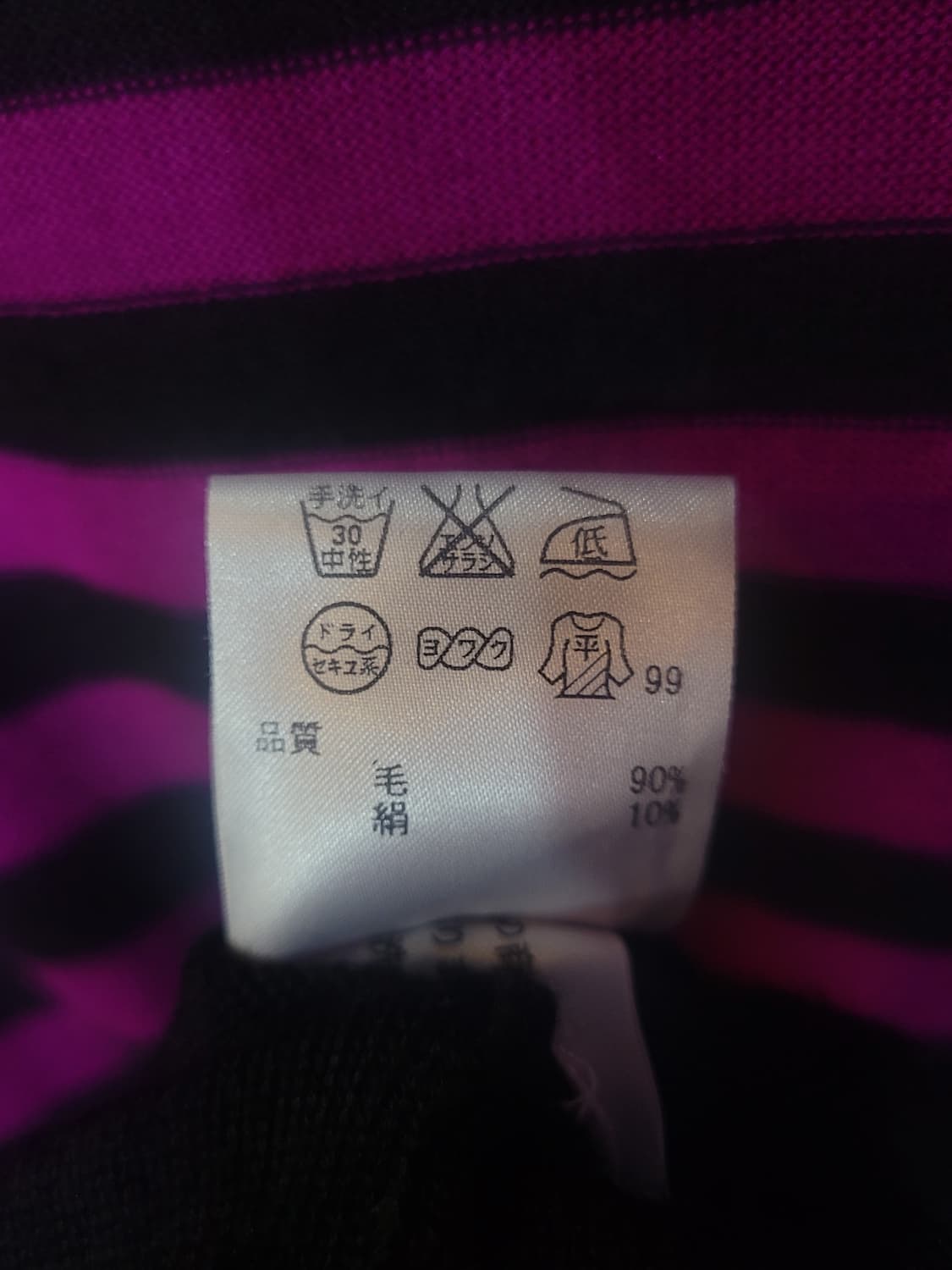 SONIA RYKIEL 소니아리키엘 스트라이프 울 실크혼방 니트 원피스 상품이미지7