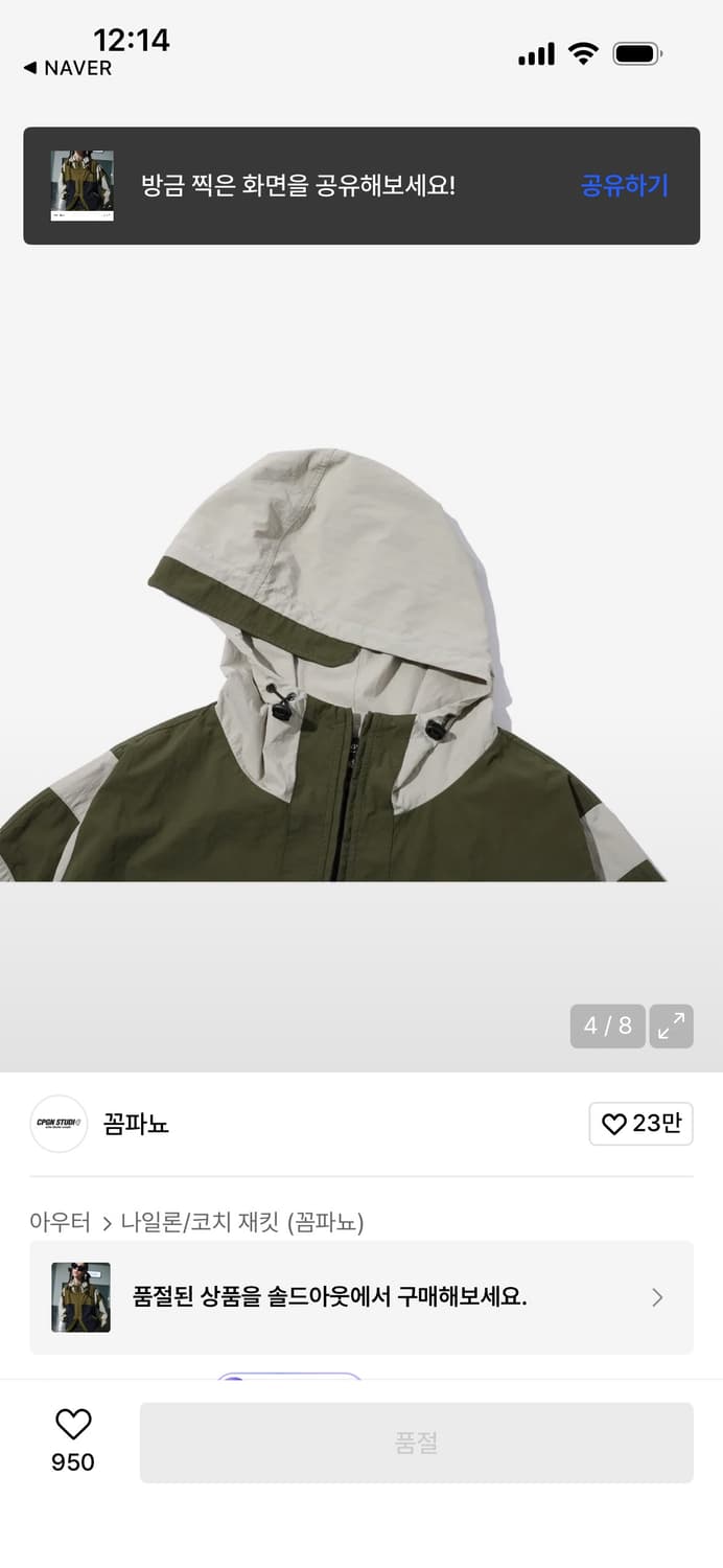 꼼파뇨 크래킹 후드 윈드브레이커 카키 상품이미지7