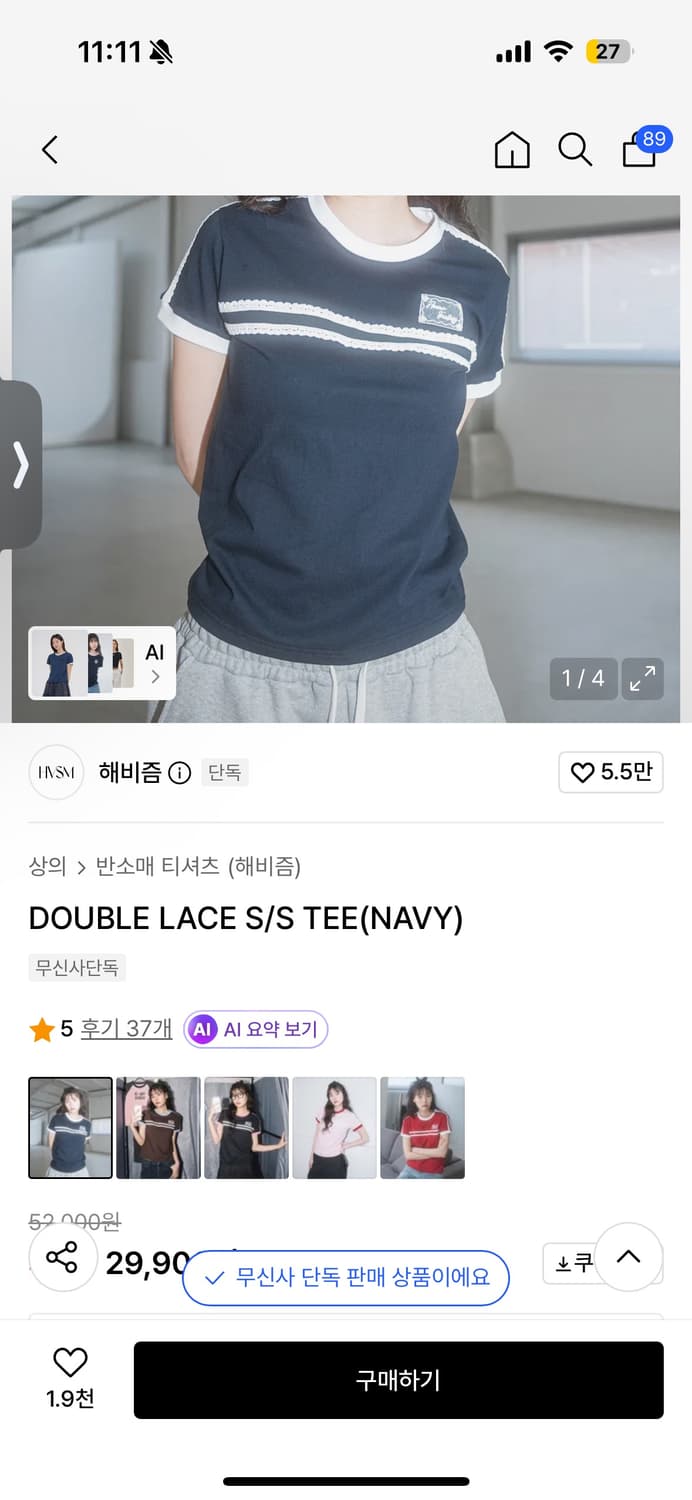 해비즘 Double lace 반팔 팝니다  상품이미지1