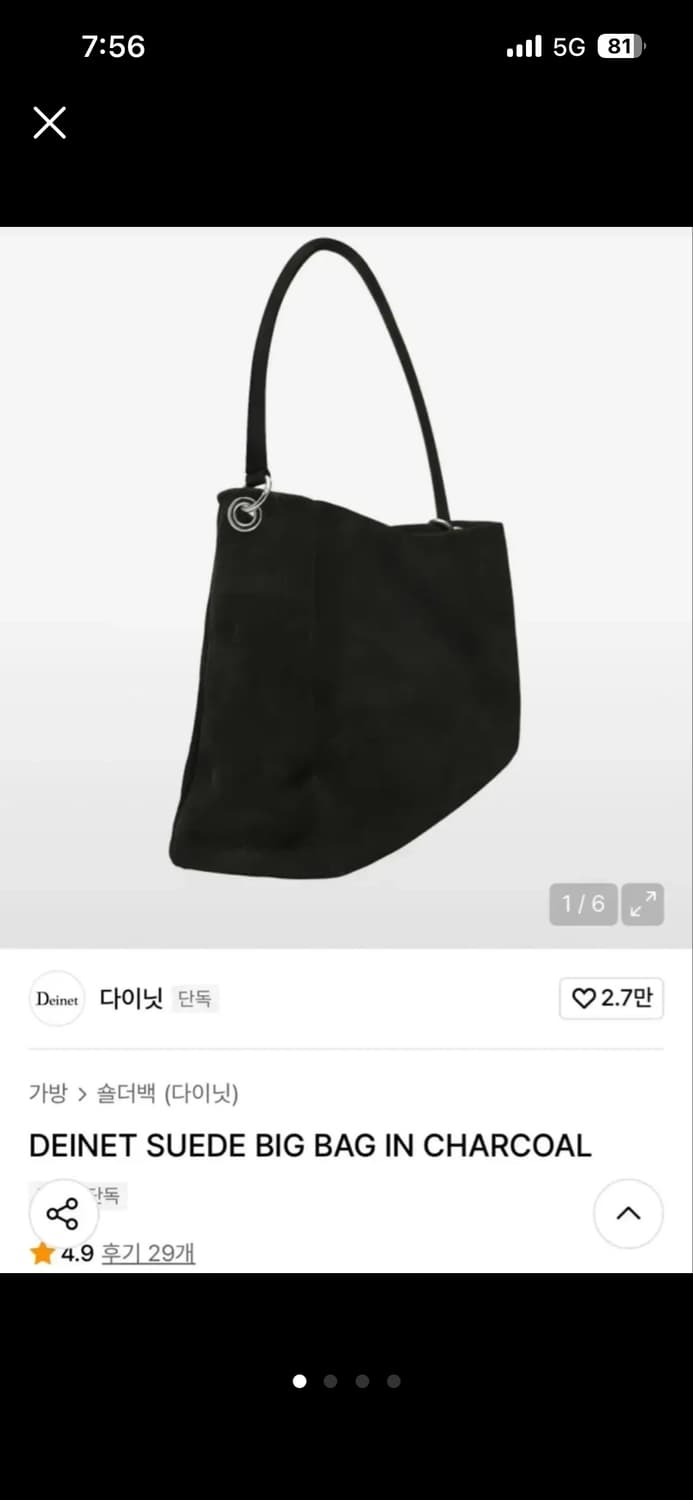 다이닛 DEINET 스웨이드 빅 숄더백 차콜 (새제품) 상품이미지1