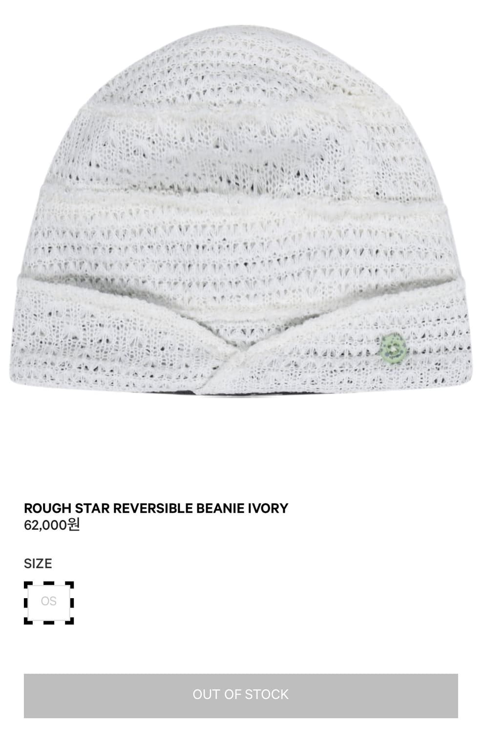 코이세이오 ROUGH STAR REVERSIBLE BEANIE IVORY 상품이미지1