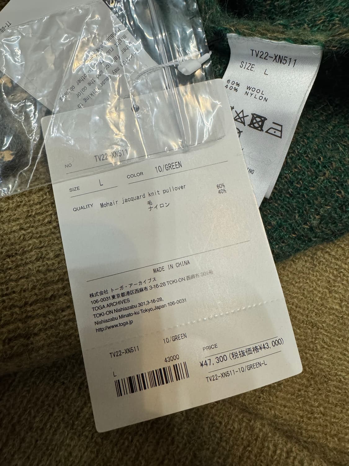 [L] 토가 비릴리스 모헤어 자카드 니트 풀오버  상품이미지9