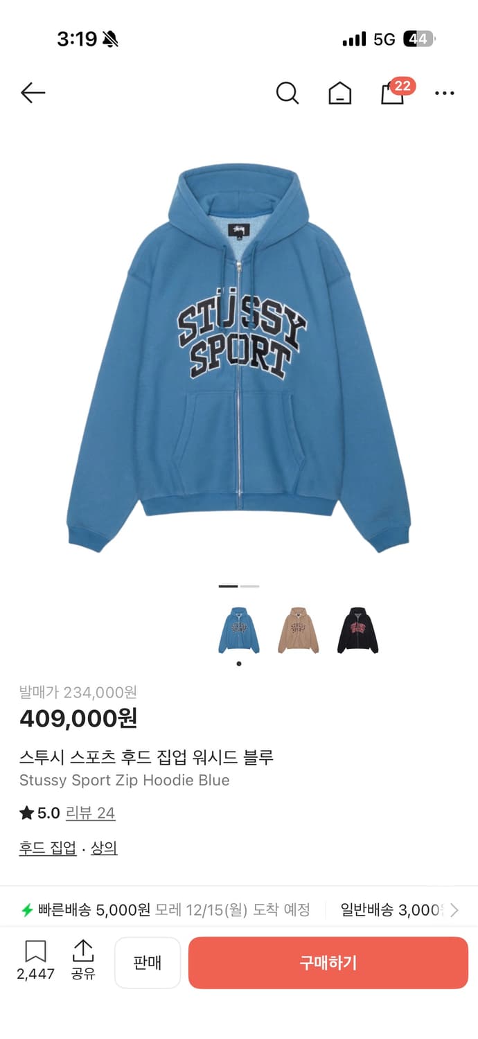 스투시 스포츠 후드 집업 워시드 블루 상품이미지5