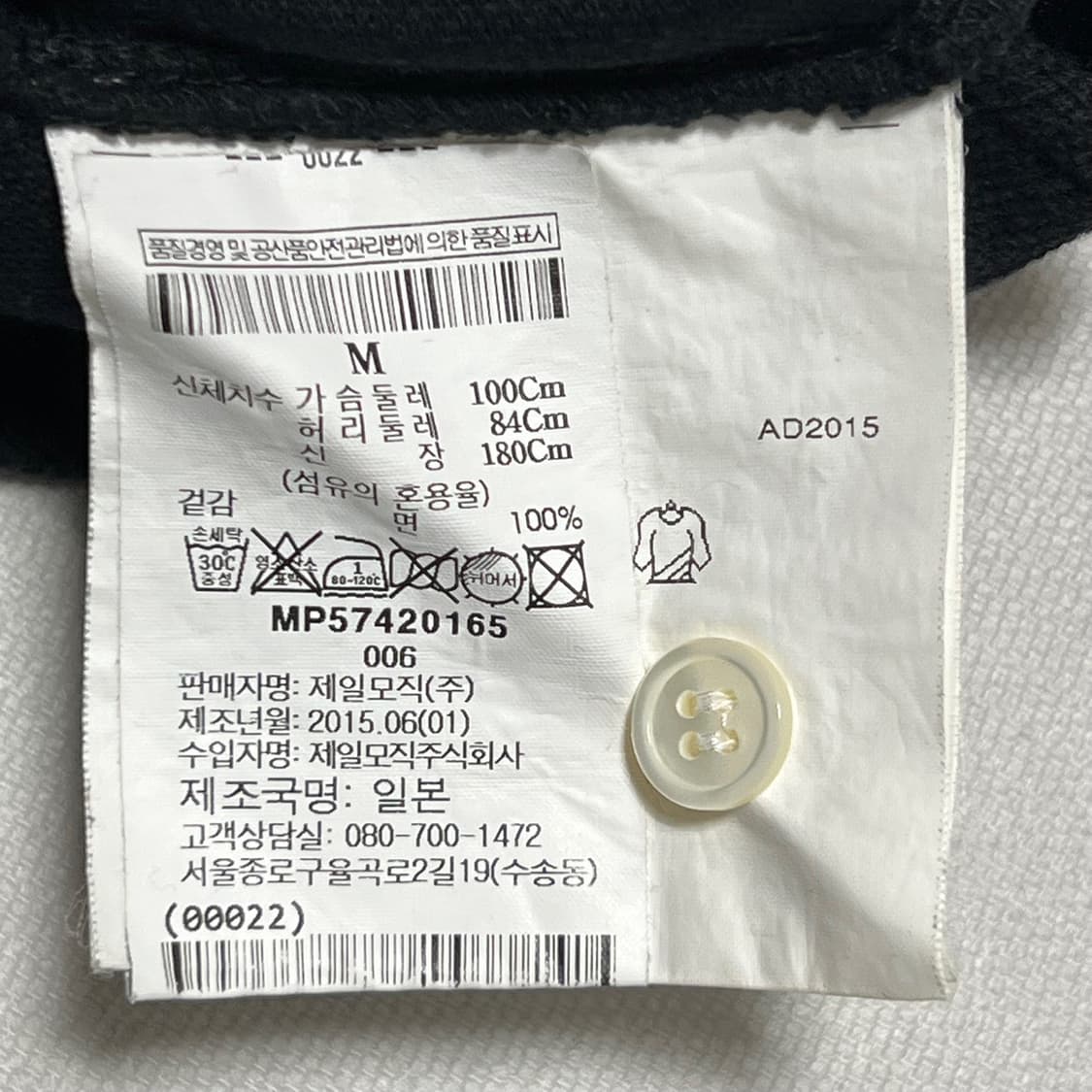 M 꼼데가르송 레드 하트 와펜 카라 티셔츠 상품이미지4