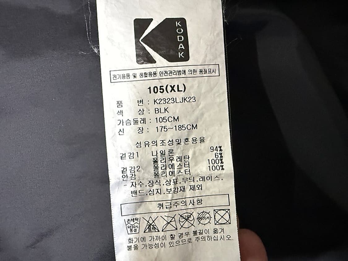 코닥 바람막이 후드 자켓 남성용 110사이즈 상품이미지6