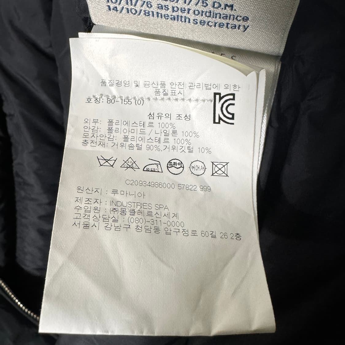 몽클레어 아이민 롱 패딩 0 상품이미지3