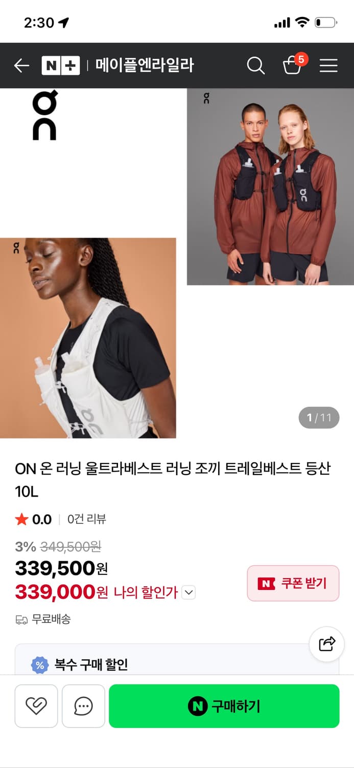 온 온러닝 베스트 조끼 트레일 시티런 M / 공용 상품이미지5