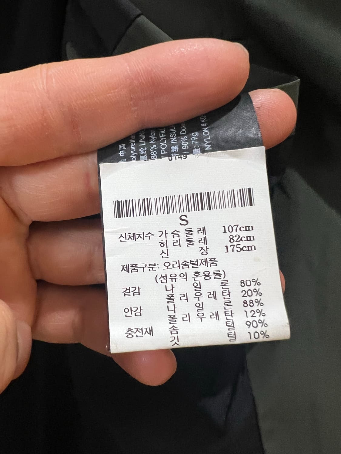 띠어리 패딩코트 (새상품급) 상품이미지2