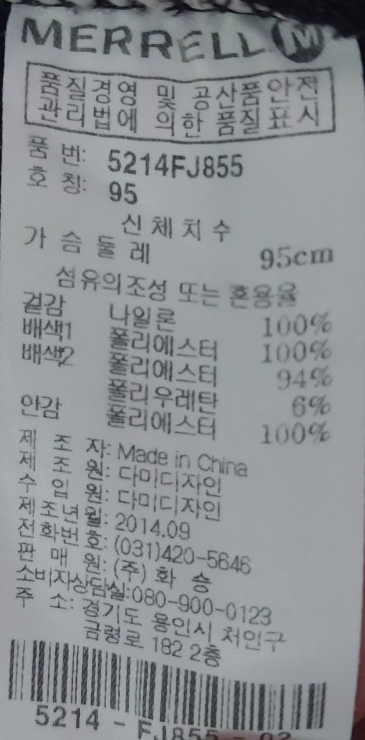 머렐 플리스 후드자켓 95 상품이미지6