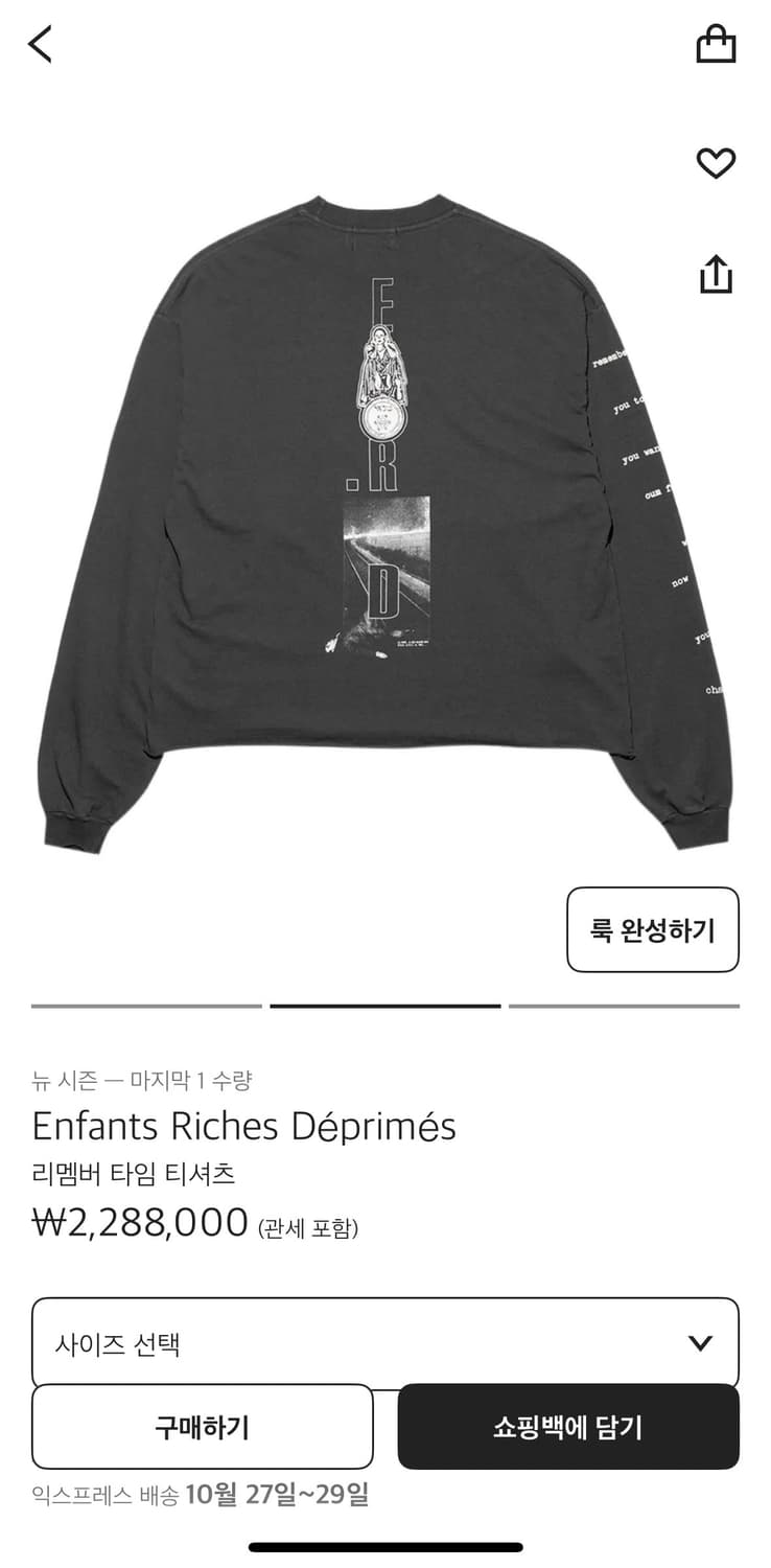 Enfants Riches Deprimes 타임 리멤버 티셔츠 XL 상품이미지2