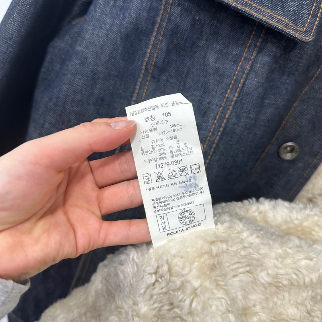 리바이스 양털 트러커 데님자켓 상품이미지4