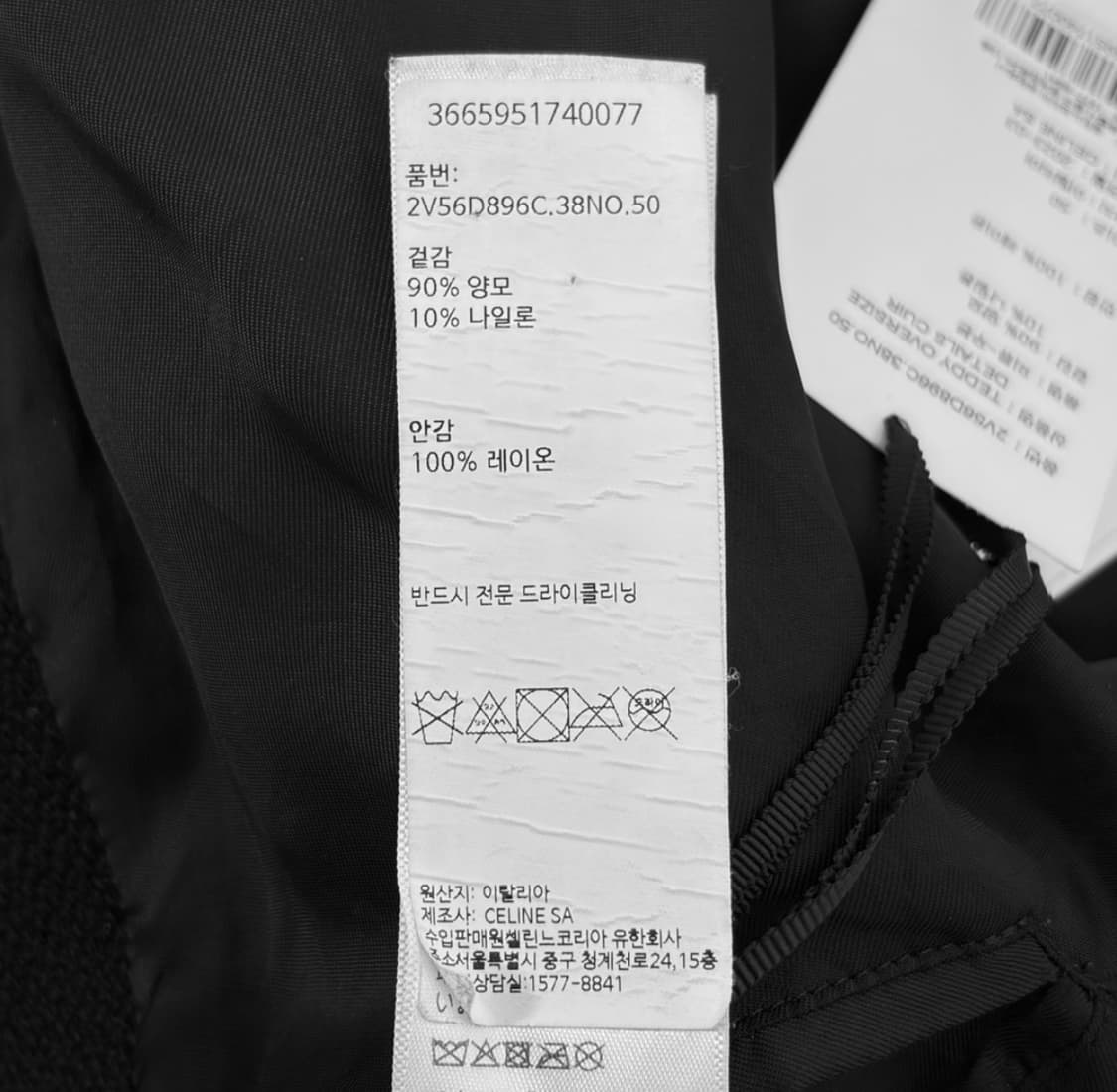 [50] 셀린느 남성 C로고 울 레더 클래식 텍스쳐드 테디 바시티 자켓 상품이미지9