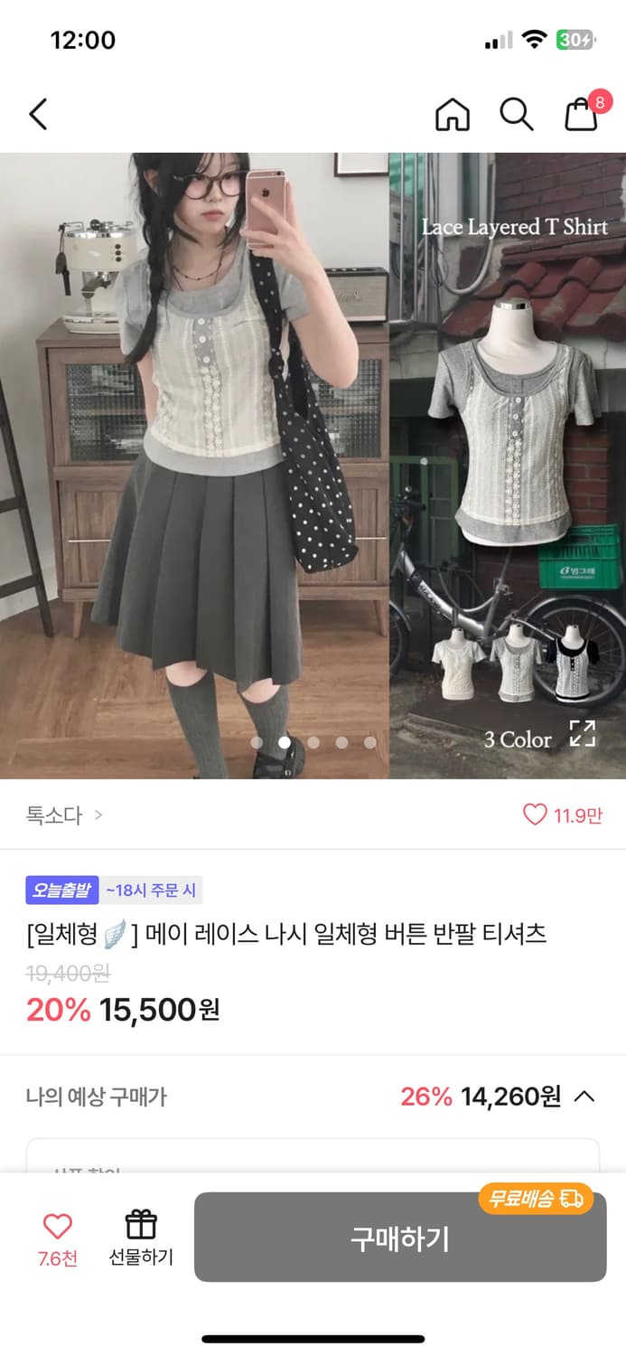 메이 레이스 나시 일체형 버튼 반팔 티셔츠 상품이미지3