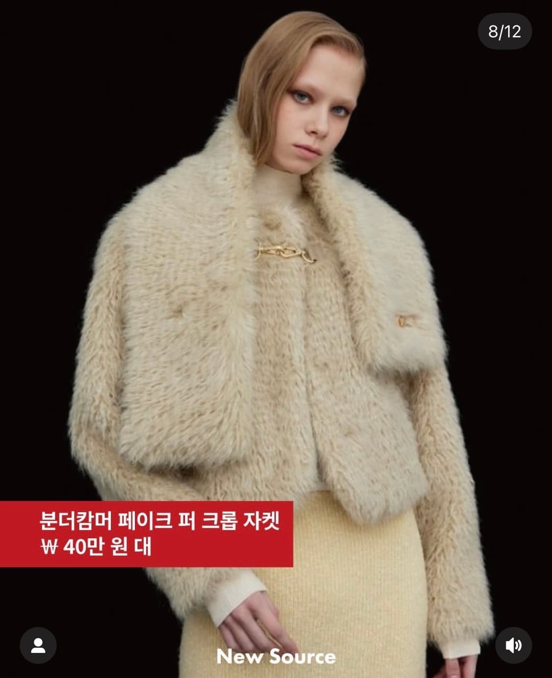 <정가 49만 8000원> 분더캄머 에코퍼 크롭 자켓 상품이미지1