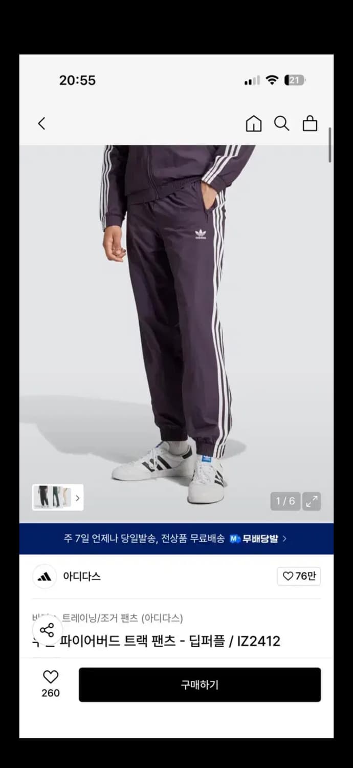 [XS]아디다스 우븐팬츠 상품이미지8