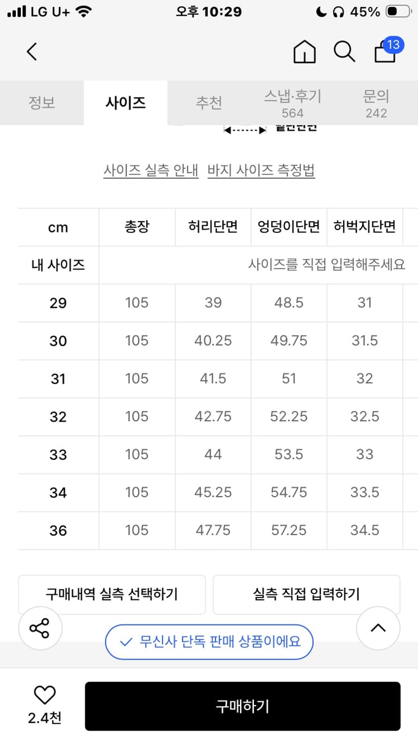 라이즈앤빌로우 어센틱 수피마 265 레귤러 스트레이트 치노팬츠 KHAKI 상품이미지2