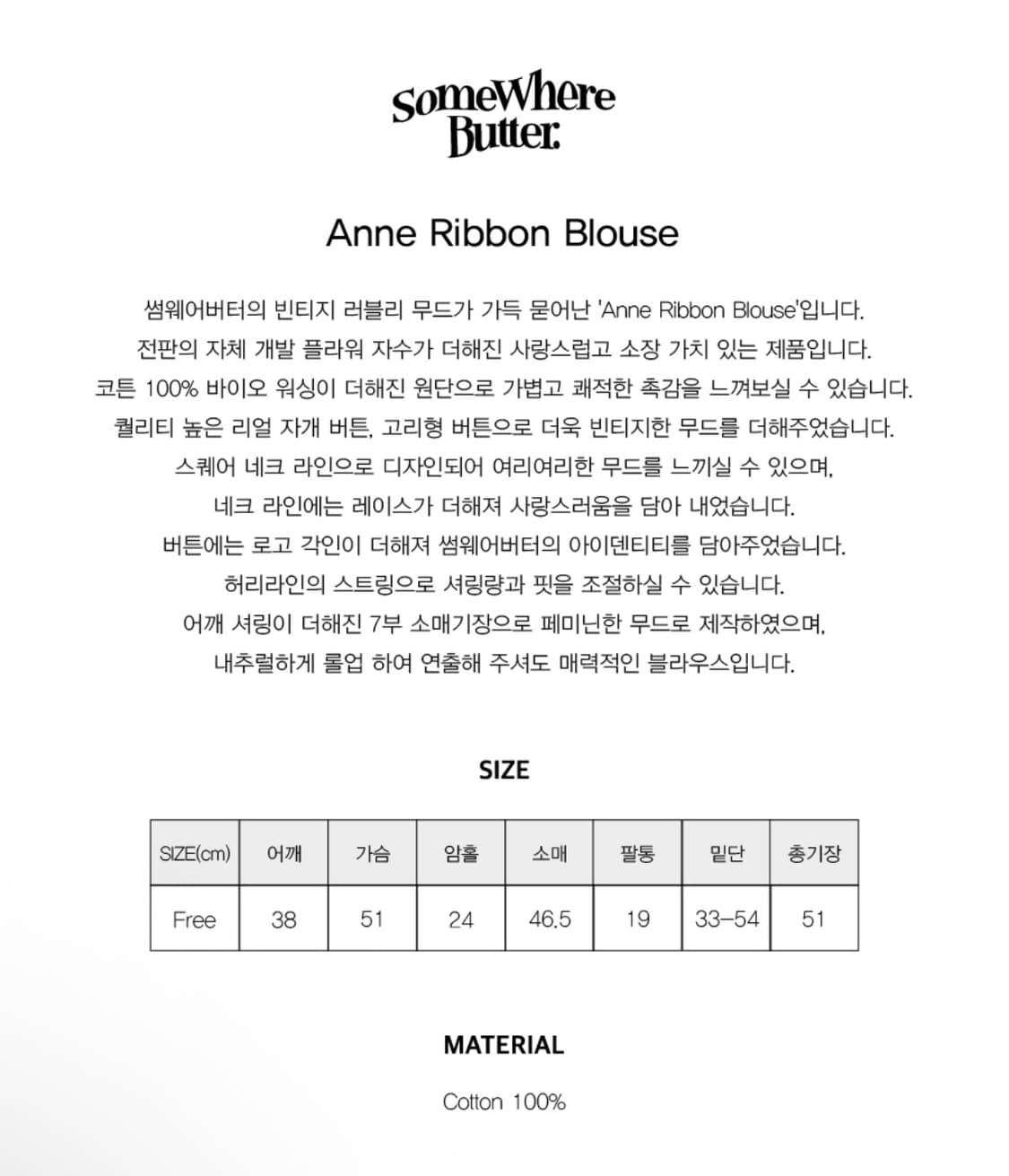 썸웨어버터 화이트 리본 블라우스 상품이미지4