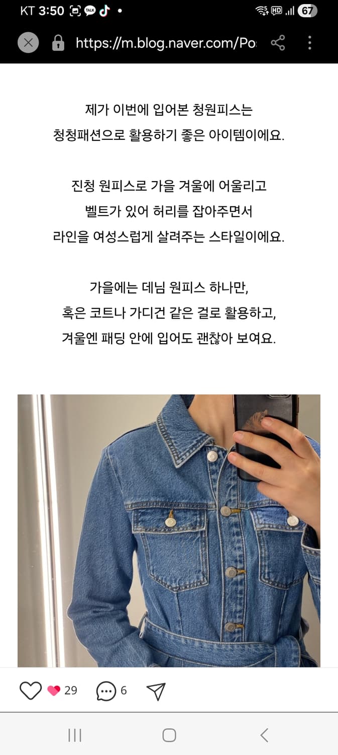 벨티드 데님 트렌치코트 겸 청 원피스 여자 90 55 상품이미지4