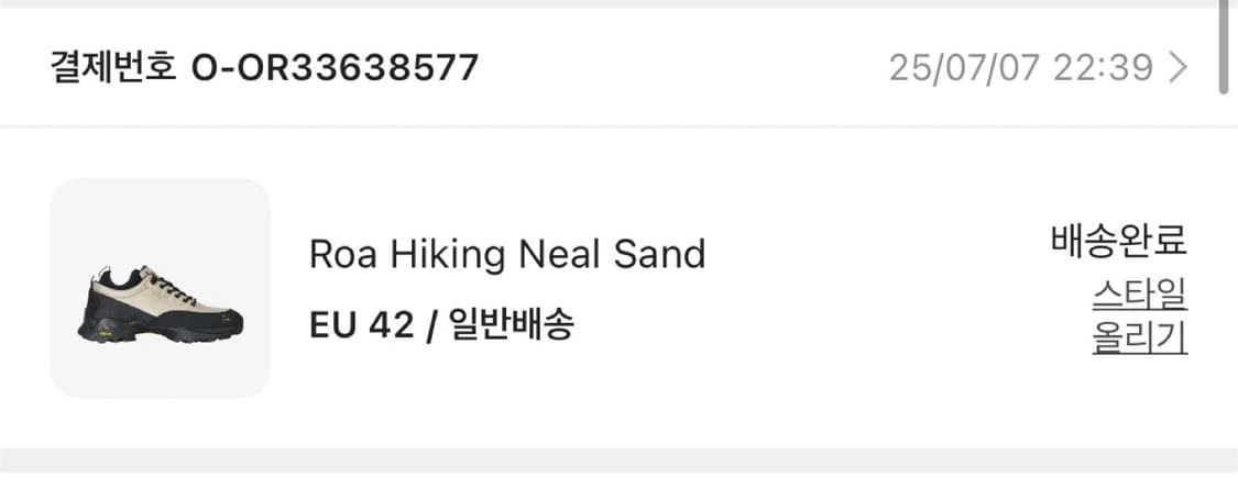 로아 닐 샌드 270 (EU42) 상품이미지5