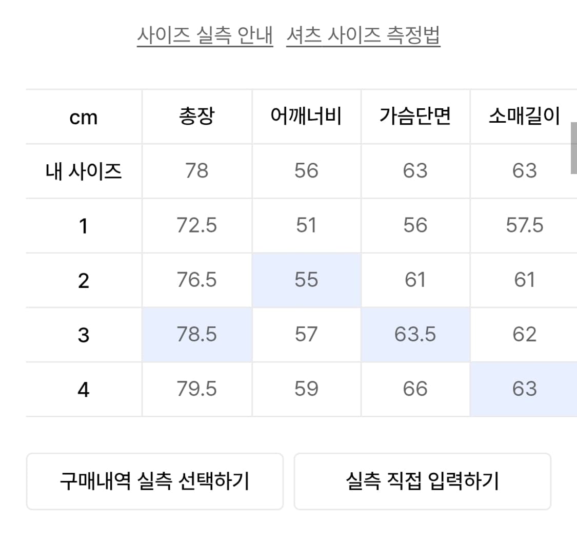 블랭크룸 피치드 다잉 셔츠 그레이프 4 상품이미지7