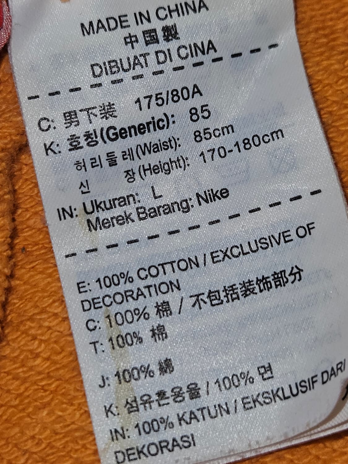 나이키 NSW 그라데이션 반바지 숏팬츠 스웻팬츠 프렌치테리 L 상품이미지4