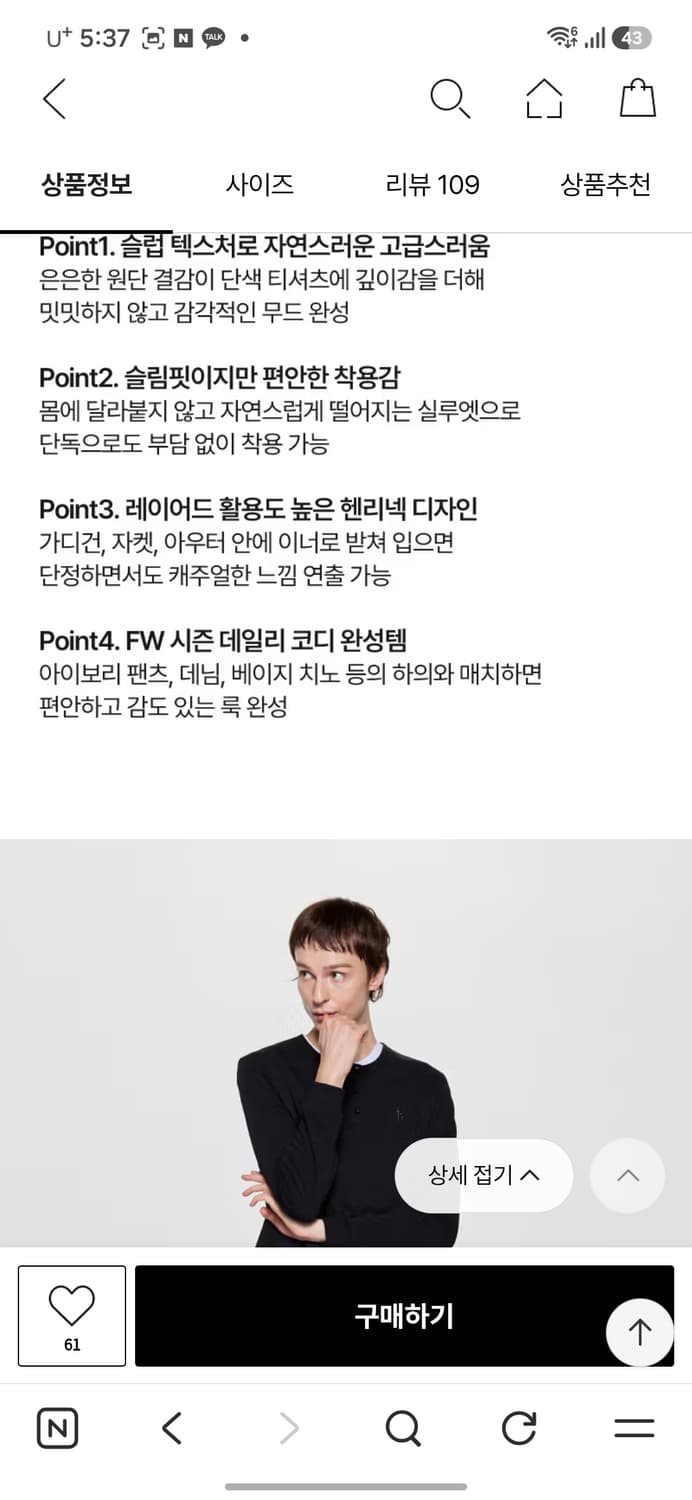 헤지스 슬럽 헨리넥 긴팔티 상품이미지7