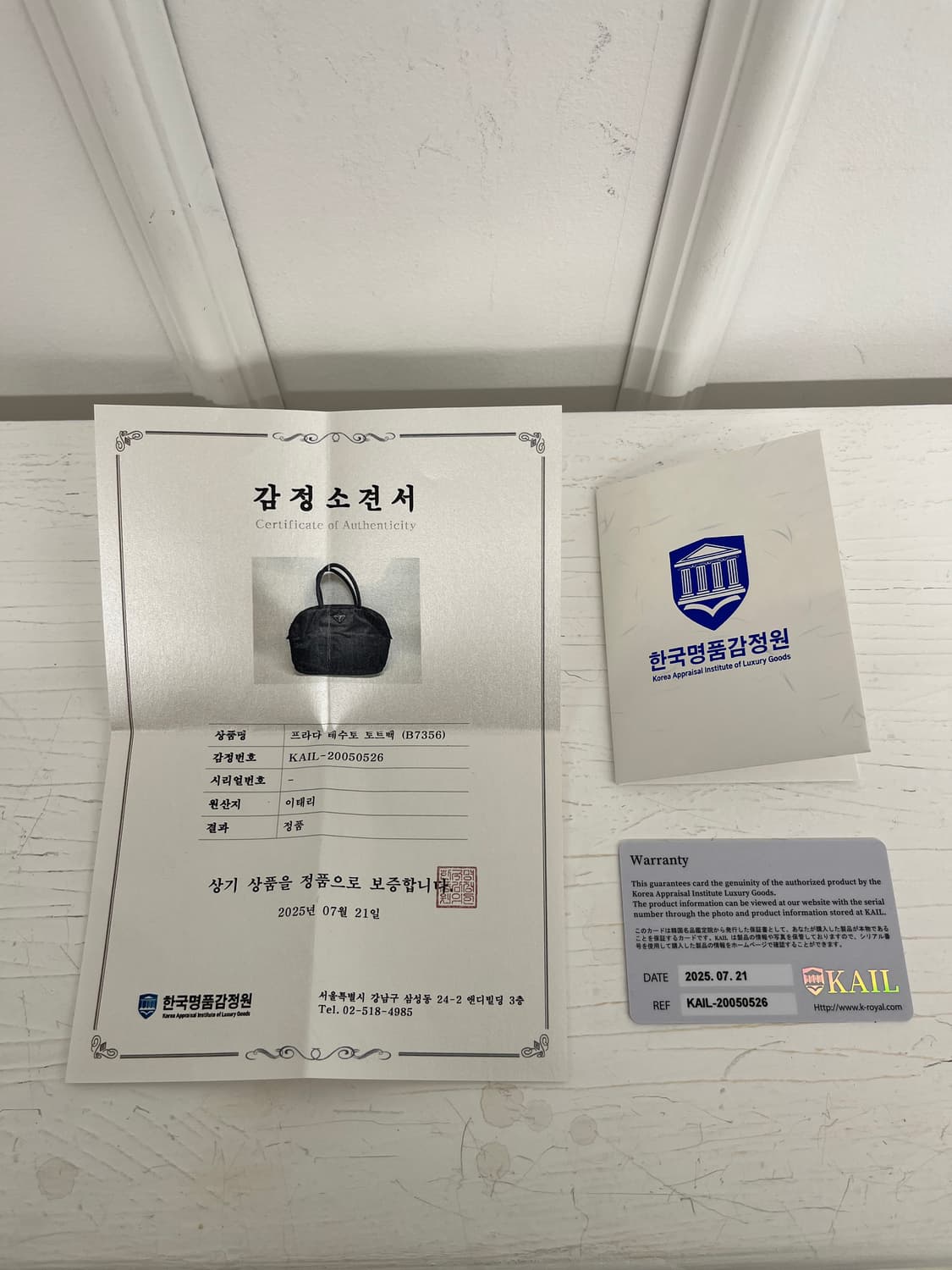 프라다 포코노 나일론 토트백 핸드백 상품이미지7