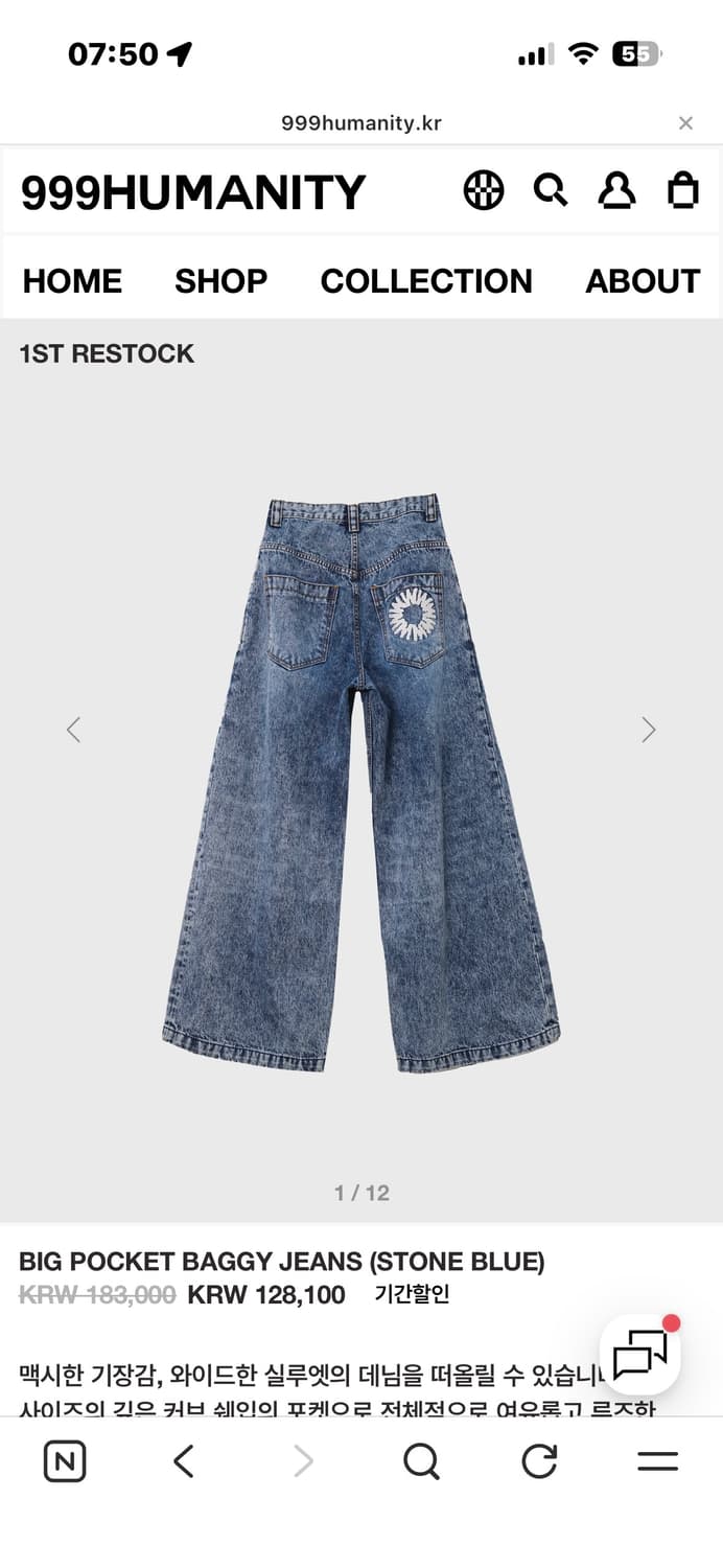 999휴머니티 빅포켓데님 1사이즈 상품이미지1