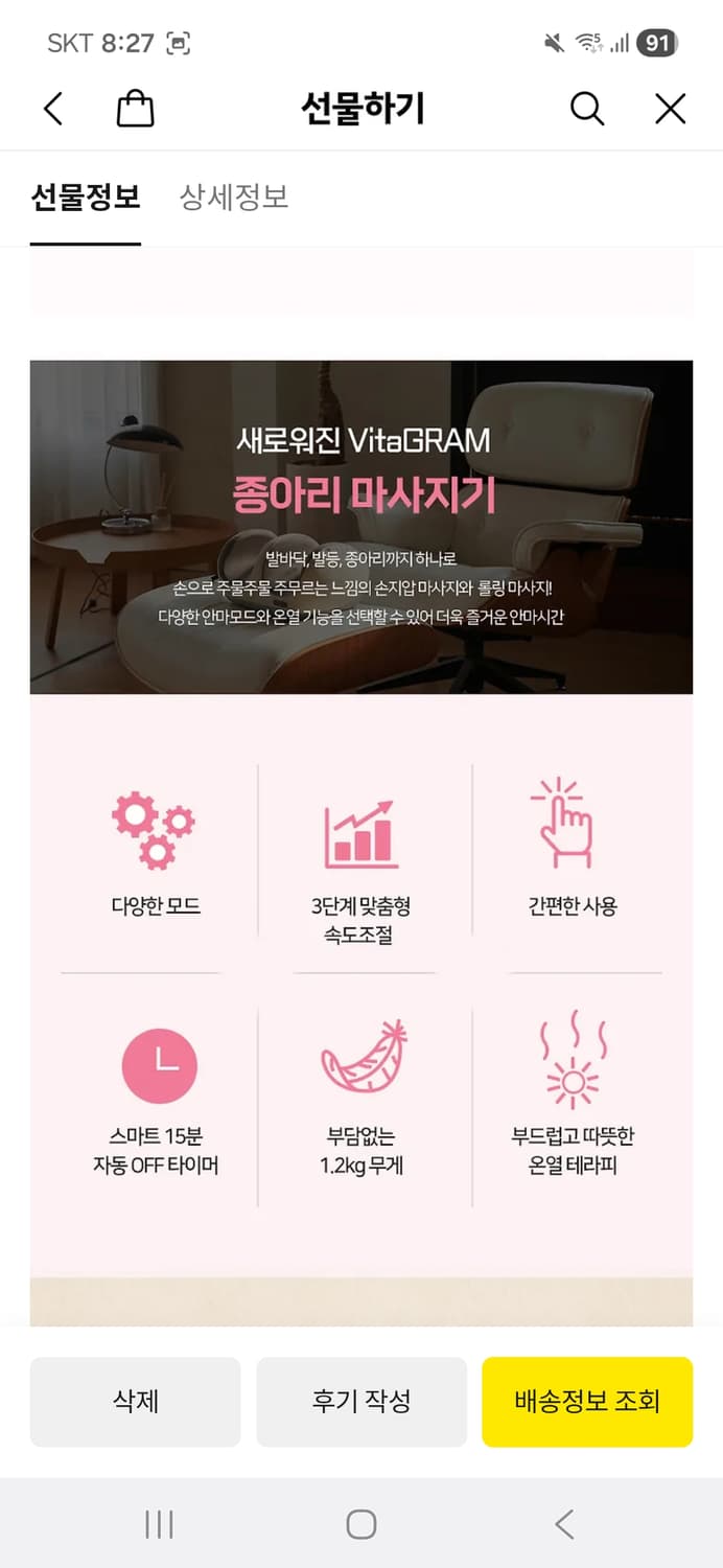 비타그램 미니 리모콘 종아리 발 마사지기 핑크 상품이미지4