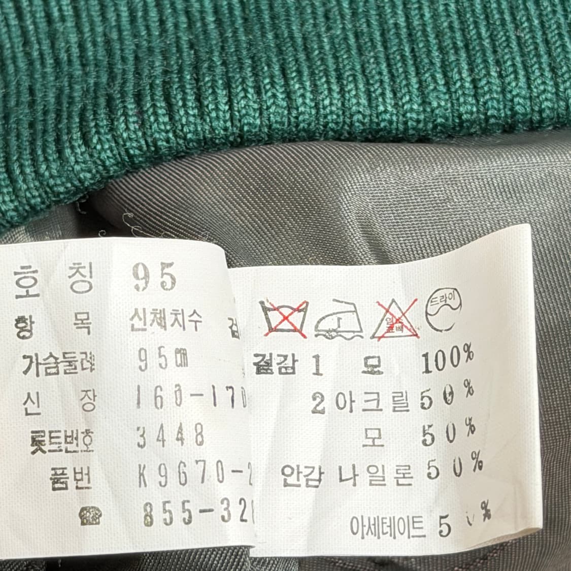 라코스테 서광 빈티지 체크 모 니트 가디건 그린 95 상품이미지5