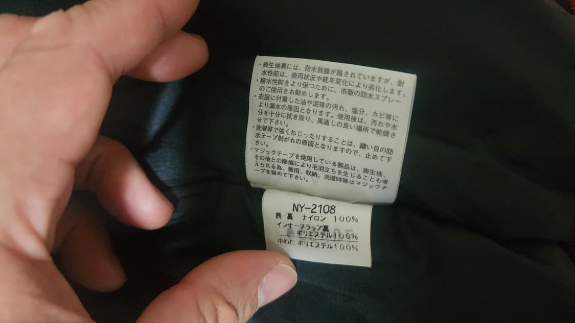 일본판 노스페이스 1994 마운틴 패딩자켓 팝니다 / 사이즈100~105 상품이미지7