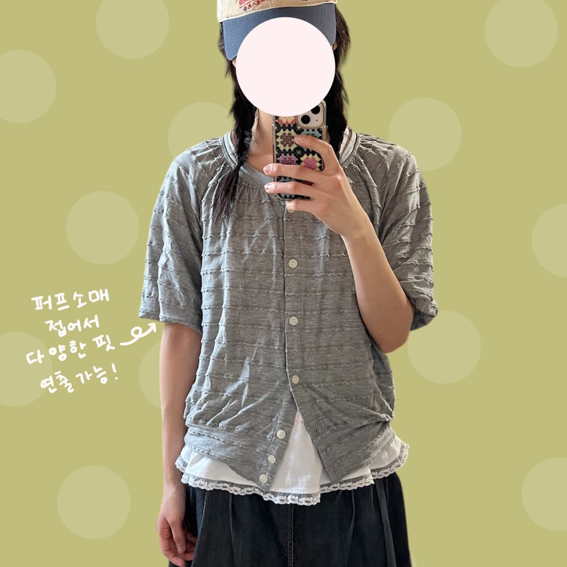 츠모리 치사토 프릴 스트라이프 그레이 반소매 가디건 상품이미지2