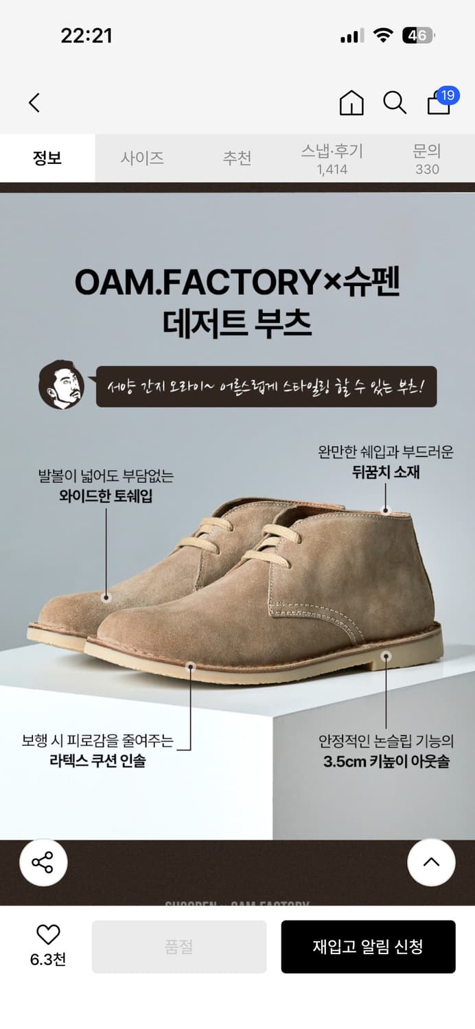 oam X 슈펜 데저트 부츠 상품이미지2