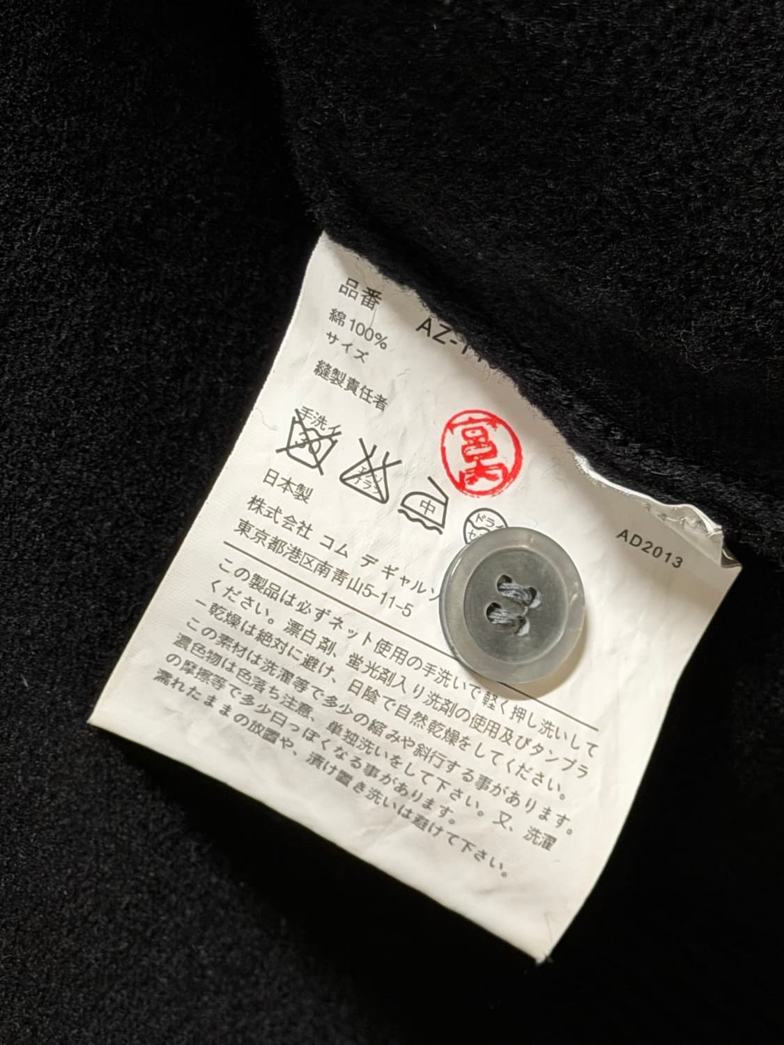 꼼데가르송 화이트와펜 브이넥 가디건 (남성) 상품이미지2