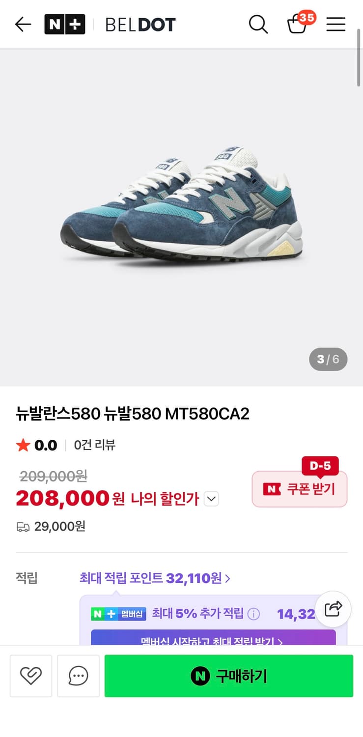 뉴발란스 580 MT580CA2 사이즈 280 상품이미지1