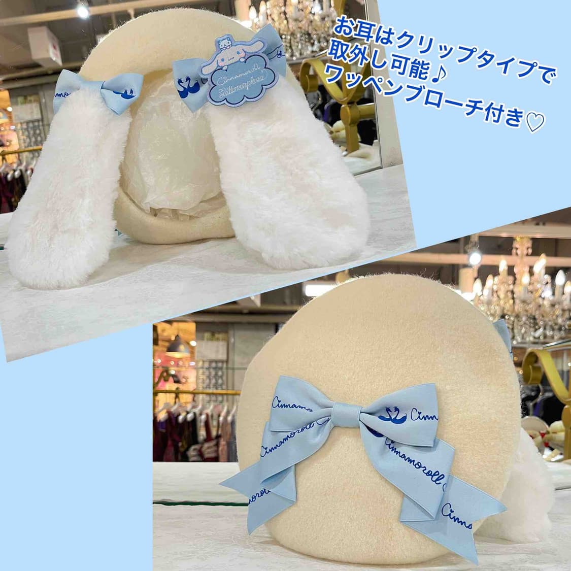 메타모르포제 x 산리오 시나모롤 20주년 콜라보 베레모 상품이미지3