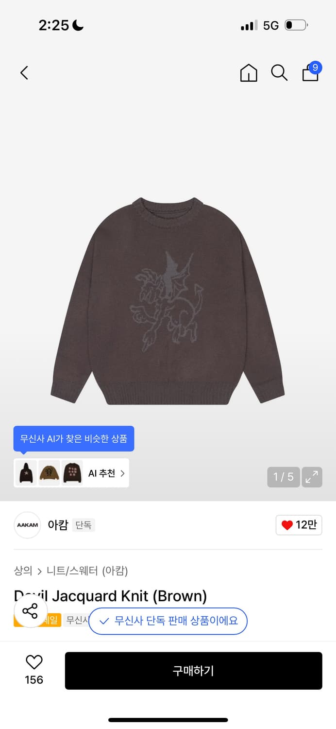 아캄 니트 Devil Jacquard Knit (Brown) 1사이즈 상품이미지1
