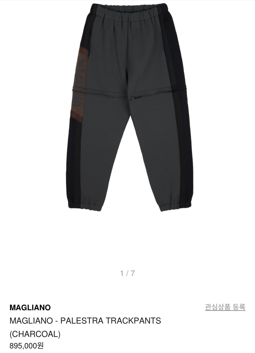 MAGLIANO - PALESTRA TRACKPANTS 상품이미지1