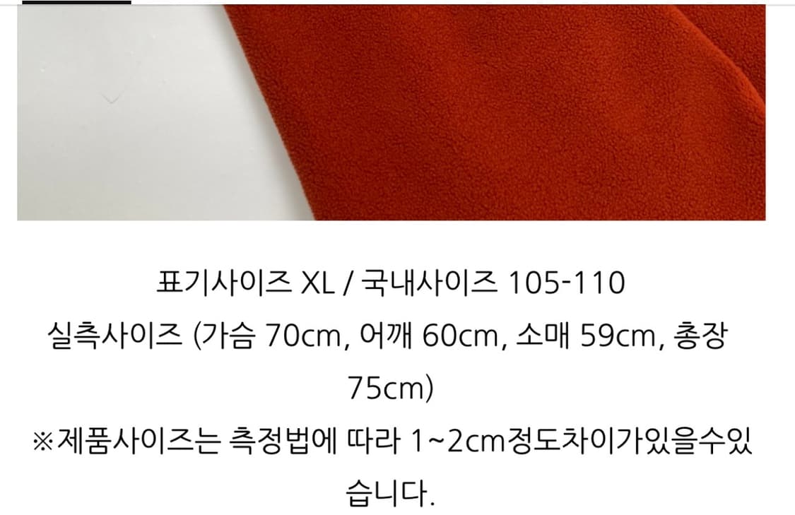 10s 파타고니아 신칠라 XL 상품이미지10