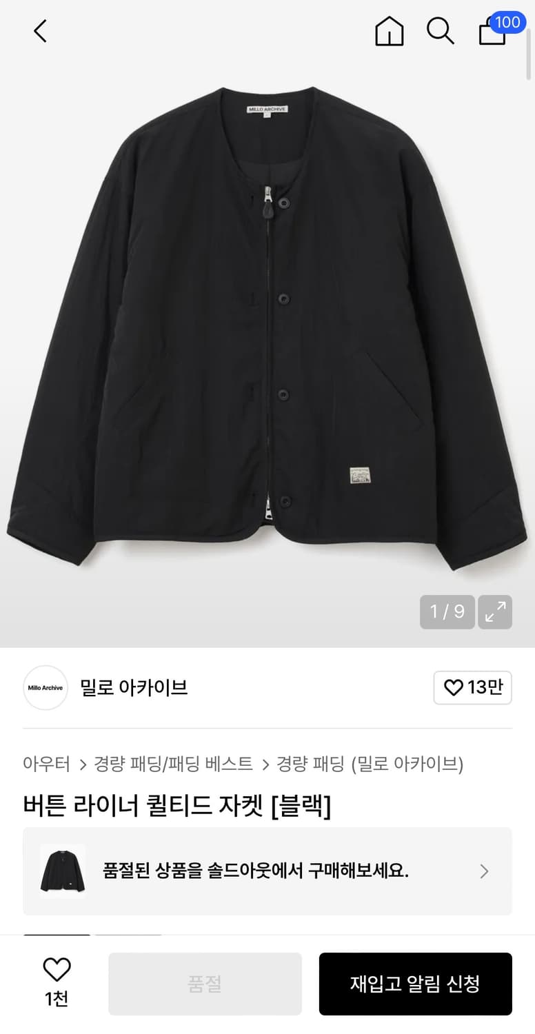 밀로아카이브 버튼 라이너 퀼티드 자켓L 상품이미지1