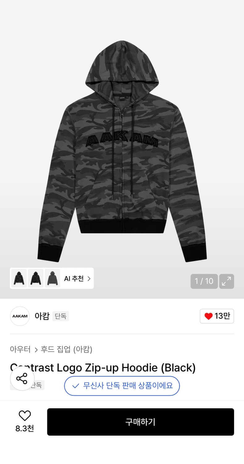 아캄 contrast logo zip-up hoodie 블랙 2사이즈 상품이미지1