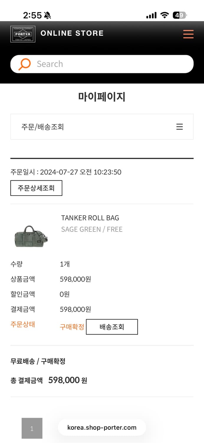요시다 포터 탱커 롤백  상품이미지5