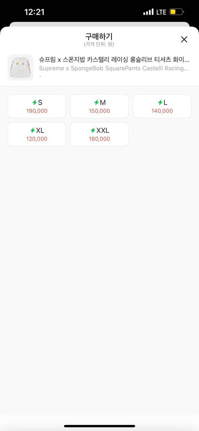 슈프림 스폰지밥 카르텔리 롱슬리브25ss XL 상품이미지3