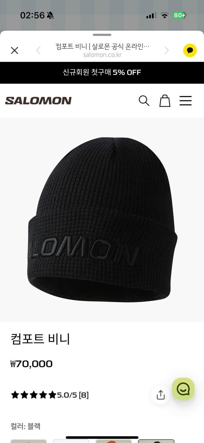 살로몬 컴포트 비니 블랙 상품이미지2