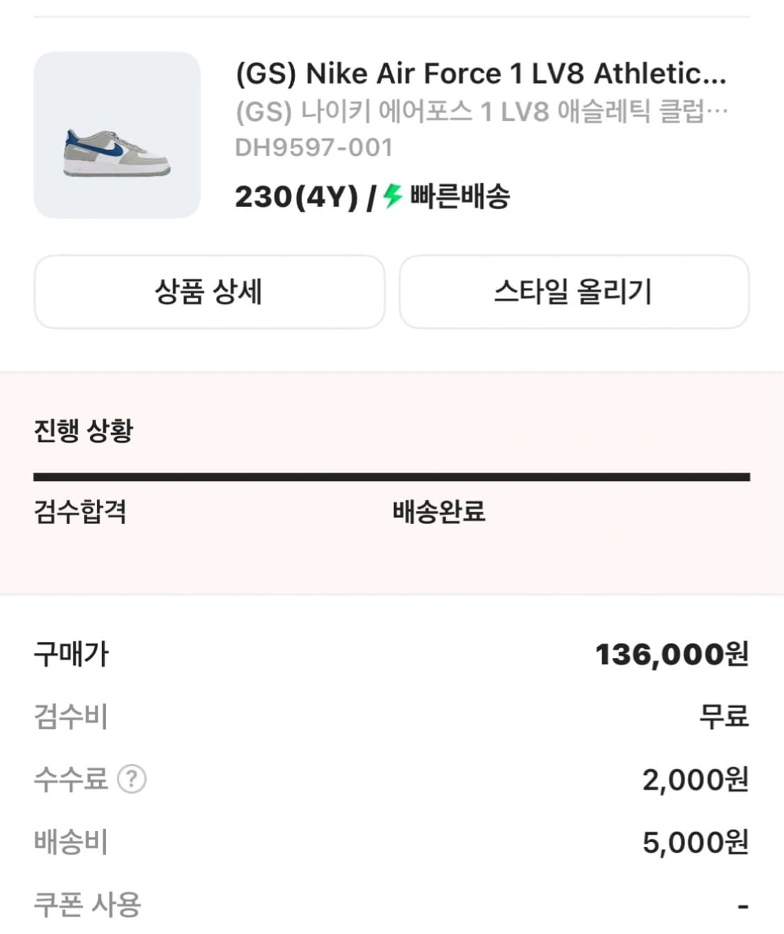 나이키 에어포스 상품이미지7