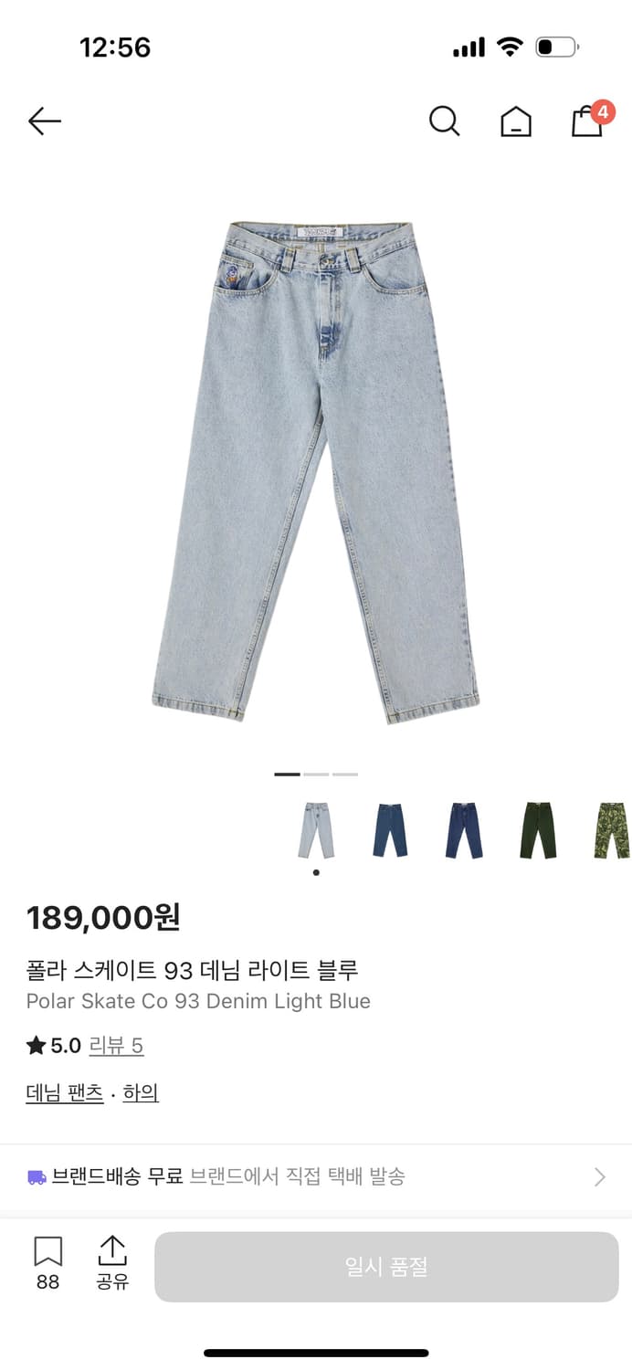 폴라스케이트 93 급처 계좌시 만원 빼드림 상품이미지1