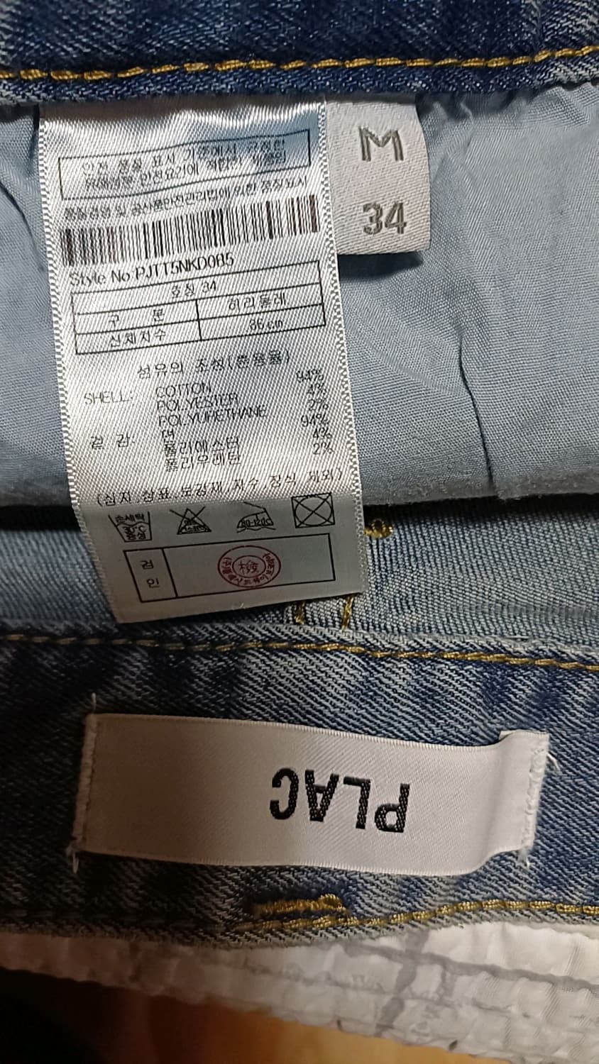 플랙 미사용 슬림스판청바지 실측33인치 기장101 상품이미지5
